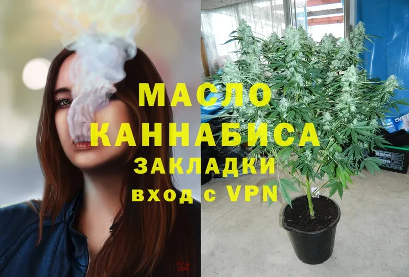 ТГК THC oil  Новокузнецк 